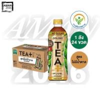 ราคา ทีพลัส ชาอู่หลง สูตรไม่มีน้ำตาล ขนาด 500 มล. ยกลัง 24 ขวด (9522375377)