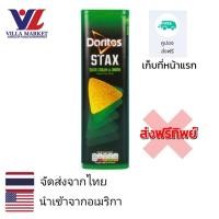 ราคา Doritos Stax Sour Cream & Onion Tortilla Chips มันฝรั่งทอด ขนม ขนมขบเคี้ยว (19366422439)