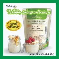 ราคา โรลโอ๊ต [320g] จากออสเตรเลีย อุดมไปด้วยไฟเบอร์มีคุณค่าทางโภชนาการเสริมสร้างระบบการย่อยอาหารที่ดีขึ้น (28061566964)