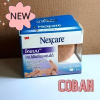 ราคา 3M Nexcare Coban เทปพันยืดหยุ่นได้ 1 นิ้ว x 5 หลา (1ม้วน) ของแท้100% (18803890697)
