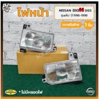 ราคา ไฟหน้า NISSAN BIG-M BDi/993 ปี 1996-1998 (นิสสัน บิ๊กเอ็ม บีดีไอ / ฝาแดง) รุ่นแค็ป ยี่ห้อ DIAMOND (ชิ้น) (22348912069)