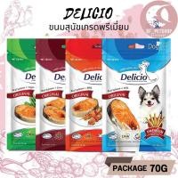 ราคา DELICIO ขนมสุนัขเกรดพรีเมี่ยม ขนมสำหรับสุนัข ขนาด 70G (24952405731)