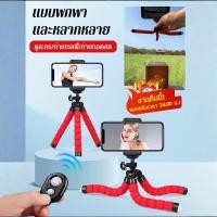 ราคา ขาตั้งโทรศัพท์มือถือปลาหมึก/ขาตั้งขาตั้งกล้องปลาหมึกยักษ์สําหรับโทรศัพท์/ขาตั้งกล้องสามขา (27518660944)