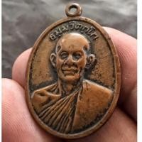 ราคา เหรียญหน้าตรง ท่านเจ้าคุณนรฯ วัดเทพศิรินทร์ บล็อกทองคำ องค์นี้ปั๊มแตก นิยมมากขึ้นไปอีกเจ้าคุณนรฯ เสกเอง ปี 2513 (8899700982)