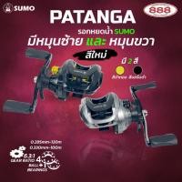 ราคา SUMO PATANGA รอกหยดน้ำ 4+1BB รอบ 6.3:1 หมุนซ้ายขวา มี 2 สี รอกเบท รอกตกปลา (24809526523)