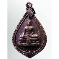 ราคา Antig on Shopee 1891 เหรียญพระพุทธวิปัสสี วัดโพธิ์ปากพลี อำเภอปากพลี จังหวัดนครนายก สร้างปี 2519 (22668151788)