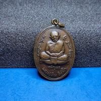 ราคา เหรียญหลวงปู่ทิม อิสริโก เหรียญเจริญพรล่าง พ.ศ.๒๕๑๗ วัดละหารไร่ จ.ระยอง [มงคลของเล็กๆ] (27327760687)