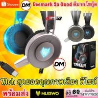 ราคา ส่งเร็ว NUBWO NO-15 หูฟัง USB TANGER หูฟังเกมมิ่ง มีไมค์ 7.1 VIRTUAL SURROUND SOUND 15 (1596637966)