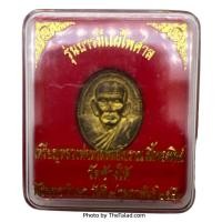 ราคา เหรียญหลวงพ่อทวด หล่อโบราณ เนื้อทองทิพย์ รุุ่นบารมีแผ่ไพศาล วัดสุทัศน์ ปี2542 (21349201263)