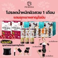 ราคา โปรลดหุ่นผิวสวย 1 เดือน เม็ดฟู่ kanita + โปรตีนไดเอท โปรตีนคุมหิว + เชอร์รี่คอลลาเจน แถมฟรี ชุดเบินร์ไขมัน (8317160122)