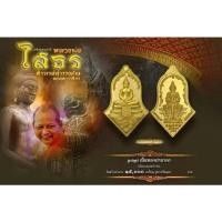 ราคา หลวงพ่อโสธร-ประทับหลังท้าวเวสสุวรรณโณ รุ่น"สยบไพรีพินาศ"(พิมพ์เล็กทองฝาบาตร) วัดจุฬามณี ๒๕๖๔ (15806940046)