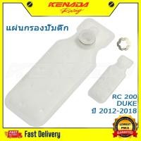 ราคา กรองปั้มติ๊ก แผ่นกรองปั้มติ๊ก ผ้ากรองปั้มติ๊ก สำหรับ KTM DUKE RC 200/250/390 ปี 2012-2018 (27610390379)