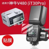 ราคา Premium Selection#Shenniu V480Tempered Film iT30Pro/V100Film application V1Pro Flash Lamp Xpro Protective Film X2T/V8507DAILY (43358512864)