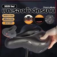 ราคา อานจักรยาน เบาะหนาแพ็คเบาะ อานจักรยาน เสือภูเขาเบาะรองนั่ง อานจักรยานโฟม นุ่มนั่งสบาย เบาะจักรยานเสือหมอบ (24792961939)