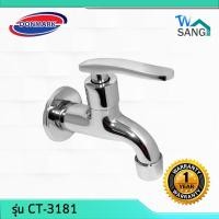 ราคา ก๊อกน้ำ ก๊อกล้างพื้นวาล์วเซรามิค แบบปัด DONMARK รุ่น CT-3181 รับประกัน1ปี @wsang (2760955584)