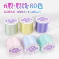 ราคา เส้น เส้น เส้น/ด้ายถักด้ายหยกถักเชือกมือ6เส้นด้าย โมรันดี สีถักลวดเชือกมือจี้ด้ายเชือกทําเองวัสดุสร้อยข้อมือเชือกสีแดงสร้อยคอเชือกจี้หยก9/ (41167601571)