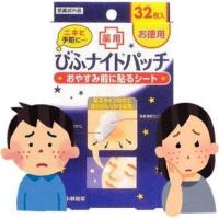 ราคา แผ่นแปะสิวญี่ปุ่น (735222225)