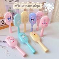 ราคา หวีแปรงลายการ์ตูนน่ารัก (21044836935)