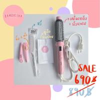 ราคา Vivid&Vogue เครื่องม้วนผม 3in1 ของแท้แน่นอน 100 % (7613876805)