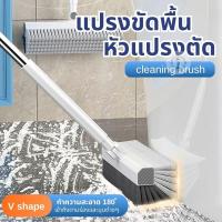 ราคา แปรงขัดพื้น แปรงขัดร่อง ขนแปรงรูปตัว V แปรงขัดพื้นห้องน้ำ 180° ขจัดคราบตามร่องยาแนว&ตามมุมห้องน้ำ (41362779884)