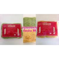 ราคา หมี่ซั่วของดีของฝากเมืองพิษณุโลก (12903491083)