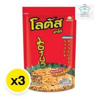 ราคา ดอกบัว โลตัส ขนมขาไก่ ขาไก่ รสทรงเครื่อง ขนมขาไก่ทรงเครื่อง 110 ก. x 3 (27231383475)