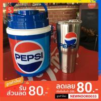 ราคา เฉพาะ แก้วเยติ ลายเป็ปซี่ แก้วpepsi เยติ + พร้อมฝา (1399281627)