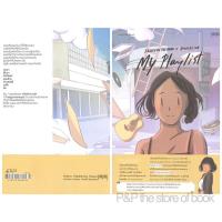 ราคา My Playlist TODDYIN THEMOOD X BOWKYLION : toddyinthemood x Bowkylion : 10 มิลลิเมตร (15258217684)