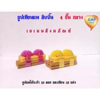 ราคา Amen ธูปเทียนแพ เทียนขอขมา โบริบบิ้น ขนาด 4 ชั้น เล็ก/กลาง ( ราคาต่อ 1 ชุด ) (20755520839)