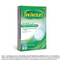 ราคา Polident โพลิเดนท์ เม็ดฟู่ทำความสะอาดฟันปลอม 30 เม็ด/กล่อง (4153283751)
