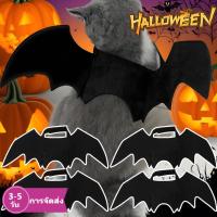 ราคา [3-5 วันมาถึง]1-3ชิ้นชุดค้างคาวปีกลูกแมวสําหรับปาร์ตี้ฮาโลวีน | ชุดสัตว์เลี้ยงสักหลาดแบบใช้ซ้ําได้พร้อมแถบท้องง่าย 3 ขนาดสําหรับแมว/ลูกแมว (40668164664)