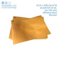 ราคา ซองน้ำตาลขยายข้างมีตราครุฑ 666 รุ่น KI (9 x 12นิ้ว) ใส่C4ได้ ขยายข้างได้ 4.5ซม. หนา 125แกรม (500ซอง/กล่อง) (10214871292)