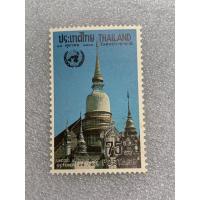 ราคา แสตมป์ไทยชุดสหประชาชาติ ปี2516 (16096301182)