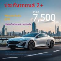 ราคา ประกัน2+ วิริยะประกันภัย| ยี่ห้อ DFM ทุกรุ่น (26005752705)