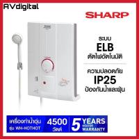 ราคา SHARP เครื่องทำน้ำอุ่น 4500วัตต์ รุ่น WH-HOT HOTหม้อต้มทองแดง รับประกัน (19930500672)