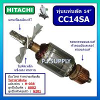 ราคา ทุ่น CC14SA For HITACHI, ทุ่นแท่นตัดเหล็ก 14 นิ้ว ฮิตาชิ, ทุ่นแท่นตัด 14" ทุ่นไฟเบอร์ฮิตาชิ, ทุ่นฮิตาชิ, ทุ่นแท่นตัด (24285005176)