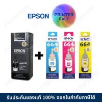ราคา Epson T774 (140ml) + T664 Ink Bottle (70ml) หมึกเติมสำหรับ Epson L1455 เป็นชุดครบ 4 สี ส่งเร็ว ส่งด่วน by printersale (9985542242)