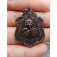 ราคา เหรียญแม่ทัพ หลวงพ่อแดง วัดเขาบันไดอิฐ จ.เพชรบุรี ปี 2511 (29201446012)