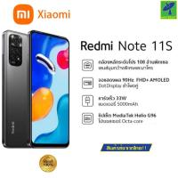 ราคา Mastersat มือถือ Xiaomi Redmi Note 11S (8+128GB) จอกว้าง 6.43 นิ้ว กล้องดิจิตอล 108MP แบตเตอรี่ 5,000 mAh รองรับชาร์จไว (19214211245)