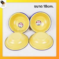 ราคา ชามเคลือบ ชามสังกะสี ขนาด18ซม ชามสังกะสีเคลือบ 3 สี สีขาว สีเหลือง สีเขียว (23853809375)