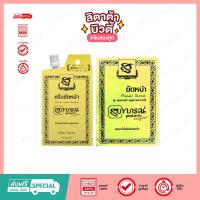 ราคา [ซอง] Supaporn ครีม และ ผง สำหรับ ขัดหน้า Facial Scrub สุภาภรณ์ ให้เลือก 2 แบบ (24819969509)