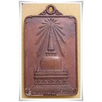 ราคา เหรียญพระพุทธมิ่งเมืองทักษิณ วัดพระบรมธาตุ นครศรีธรรมราช ปี 2522 / เหรียญพระพุทธมิ่งเมืองทักษิณ / เหรียญพระพุทธมิ่งเมือง (5252364869)