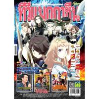 ราคา ทีวีแมกกาซีนการ์ตูน​ เล่มที่349 (9356123744)