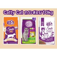 ราคา Catty Cat กระสอบ10กิโลกรัม อาหารแมวแคทตี้แคท 10kg (23859307221)