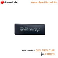 ราคา เมาท์ออแกน GOLDEN CUP รุ่น JH1020 (23581761360)
