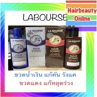ราคา Labourse Hair Tonic anti dandruff& hair fall ลาบูสส์ แฮร์ โทนิค100มล แก้คันรังแค แก้ผมร่วง (4345877966)