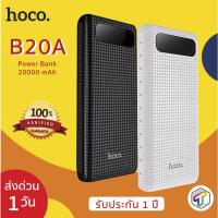 ราคา พร้อมส่ง HOCO B20A ของแท้ 100% ประกัน 1 ปี แบตสำรอง Power Bank 20000 mAh ฟรีสาย Micro USB (2888774216)