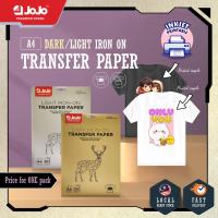 ราคา [ A4 TRANSFER PAPER 20S ] JOJO INKJET PRINTABLE DARK/LIGHT IRON ON TRANSFER PAPER (40355275620)