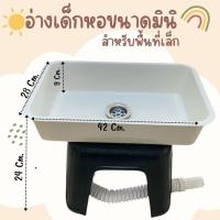 ราคา อ่างล้างจานมินิ อ่างล้างจานเด็กหอ สีขาวครีมมินิมอล สายน้ำทิ้งยึดหดได้ (27412729170)