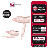 ราคา Vidal sassoon ไดร์เป่าผม รุ่น VS MOISTWRAP HAIR DRYER VSP-1200PIT (25430644793)